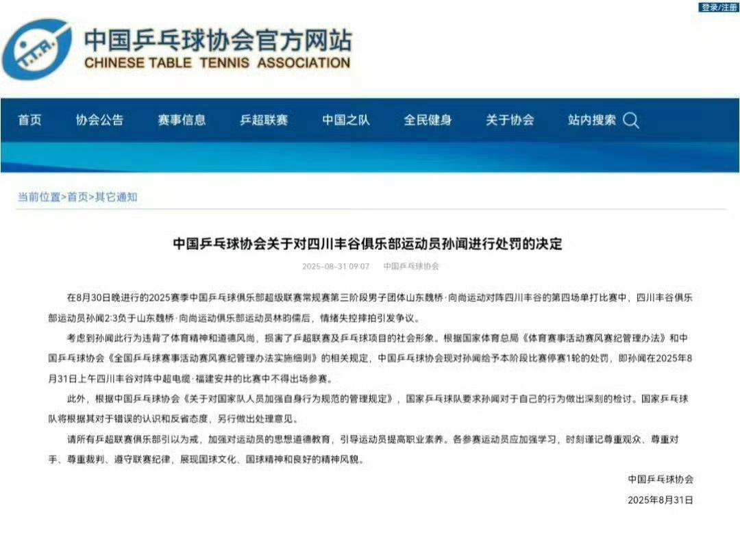 段争议现场